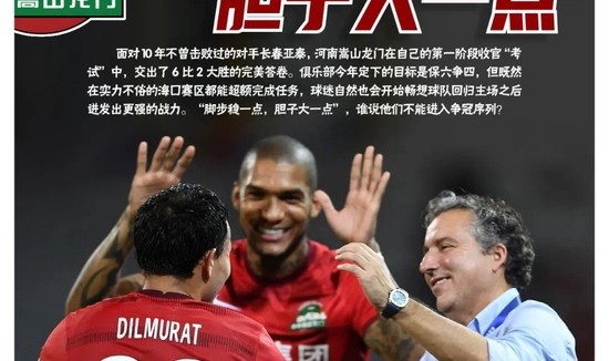  那不勒斯核心复出即建功终结六轮不胜魔咒  